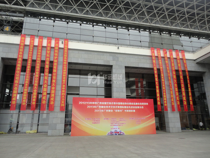软管泵，工业软管泵，展会
