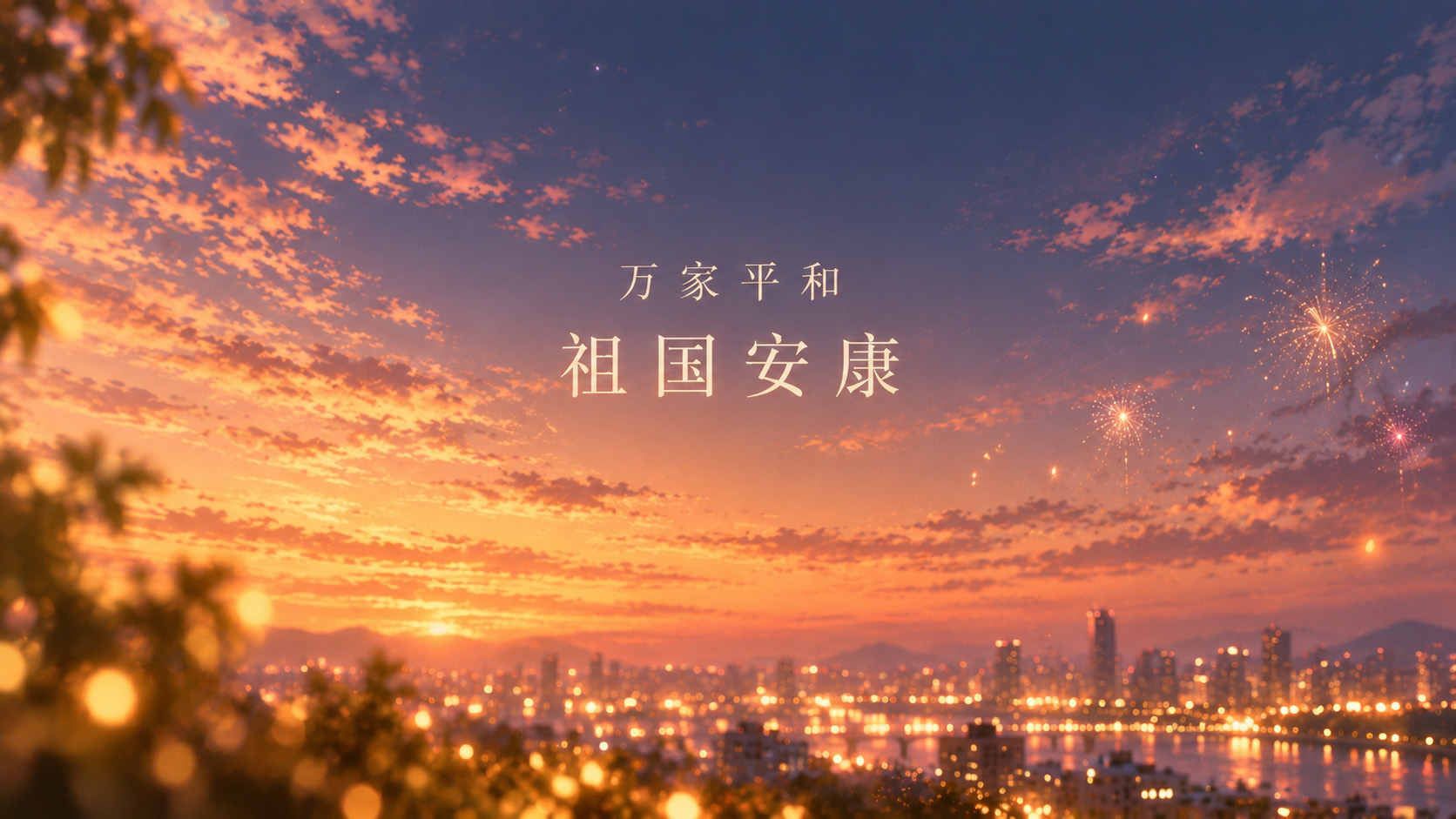 微信图片_20260930083142